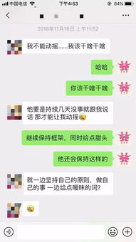 前任的挽回套路有多深,前任挽回套路多看这里