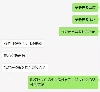 怎么挽回前任的诱惑,吸引前任回心转意的方法