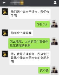 挽回女友聊天话术,与女友复合的正确聊天技巧