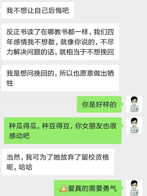 对方说尬聊怎么挽回，如何挽回“尬聊”中断的交流？