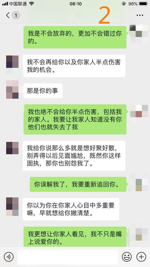 挽回分手聊天记录,无言以对！挽回代价太高的聊天记录