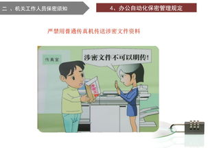 秘密被泄露如何挽回,保密曝光，紧急补救)