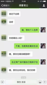 成功挽回男友聊天套路,挽回男友的101套路