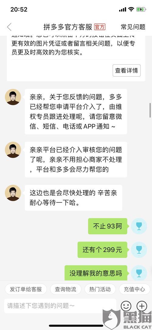 报复过后还能挽回么,道歉能否解救被投诉者？)