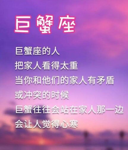 巨蟹分手挽回文案,如何挽回巨蟹座分手？