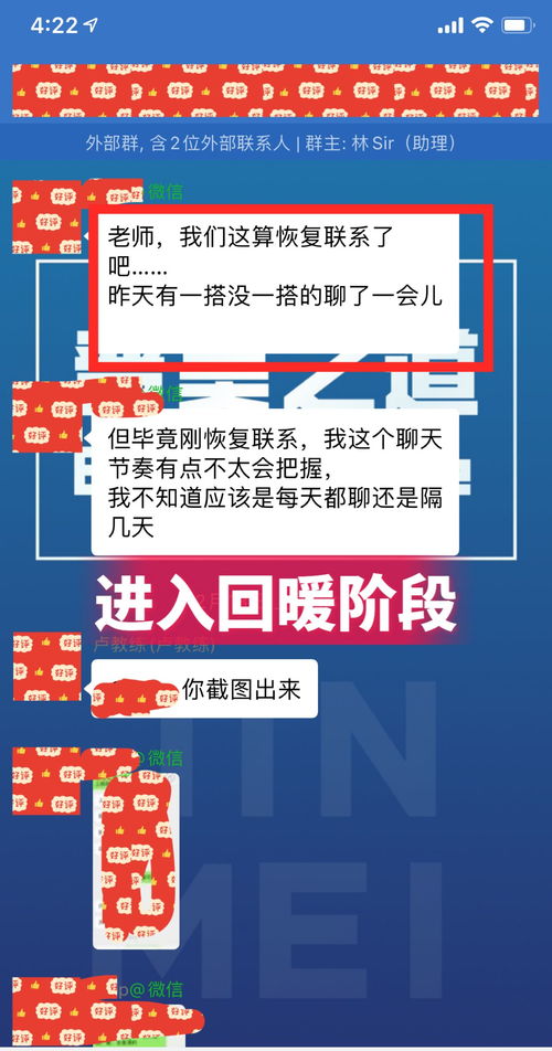 挽回前任的自我保护,如何有效地挽回前任？