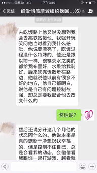 挽回前任之间的话题,如何成功挽回前任？