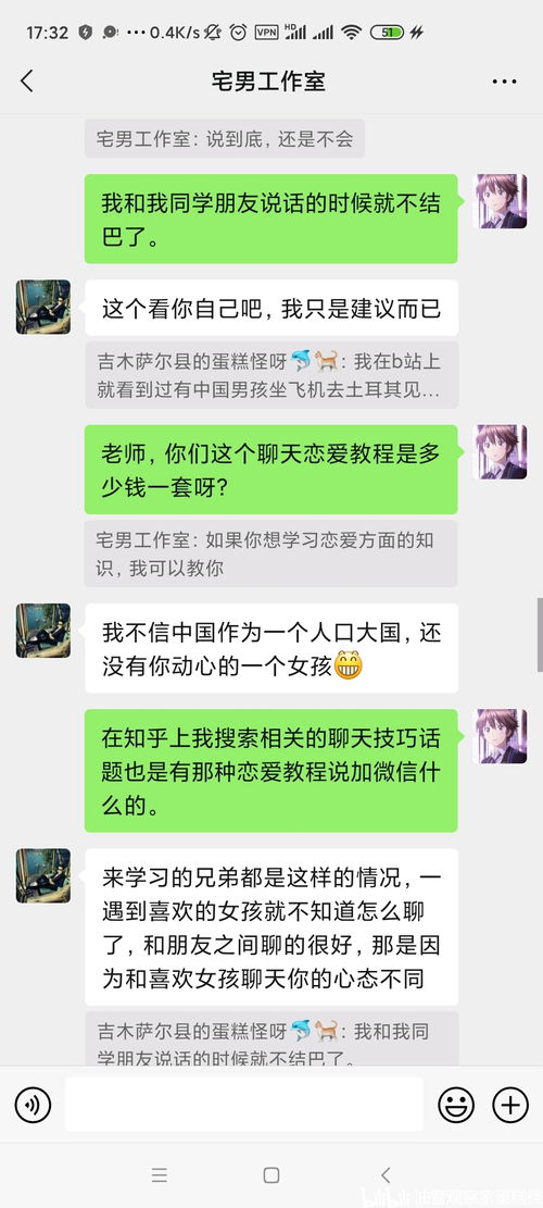 情感挽回期间怎样聊天,如何有效聊天挽回感情