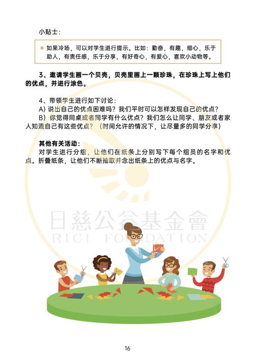 学生挽回老师的心理,学生心理破局：成功挽回老师