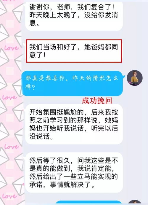 离婚挽回的步骤,如何成功实现离婚后复合