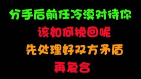 回来吧分手挽回的话,如何挽回分手对象，成功复合