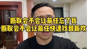 挽回前任后悔的原因,挽回前任，悔不当初的原因