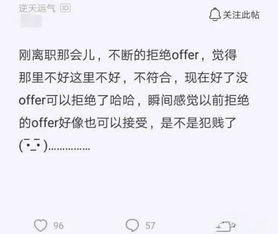 拒绝了offer如何挽回,如何挽回拒绝的职业机会