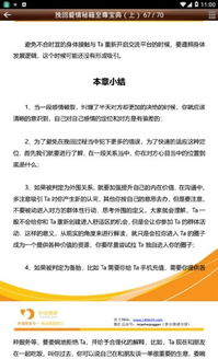 深圳情感挽回方法教程,深圳情感挽回技巧分享