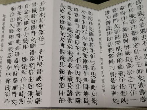 地藏经多久挽回婚姻,地藏经教你如何修行求福，拯救婚姻不是梦。