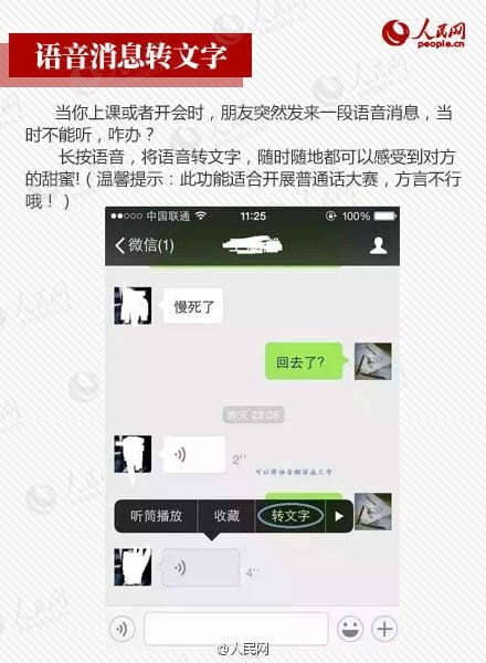 微信怎么挽回朋友,如何重新和微信好友连络