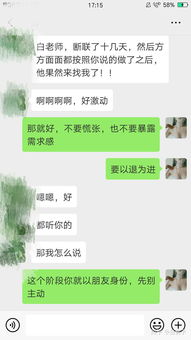 挽回如何聊天小技巧,聊天必备：挽回心爱之人小技巧