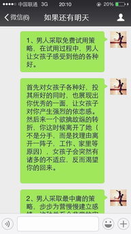 女友挽回男友的套路,挽回爱情的方法与技巧