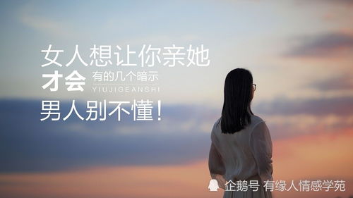 女人怎样暗示挽回你,女人如何暗示挽回成功