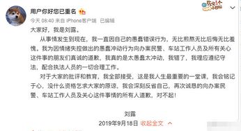 郑宇挽回刘露,郑宇成功挽回刘露