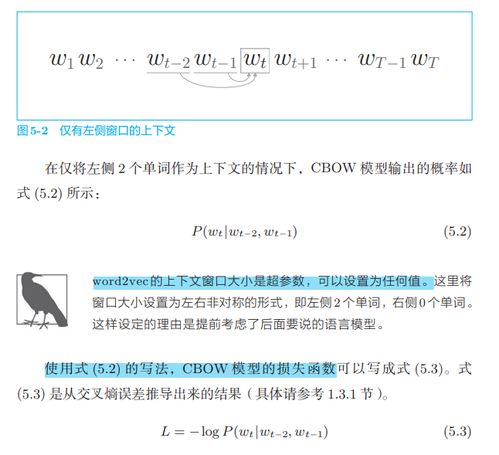 挽回的概率怎么分析,分析挽回好恶牵涉标题-word2vec无所不能