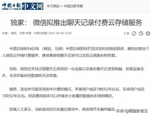 挽回机构收钱没成功,挽回机构无法成功收款需重试