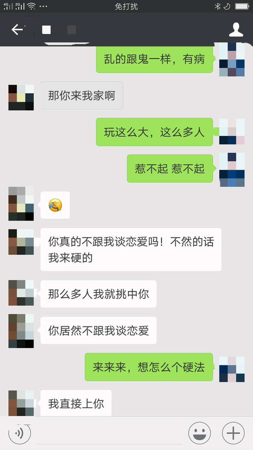 挽回女人聊天回复嗯,如何让女人回复你的消息？