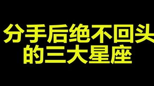 射手座很难挽回,如何挽回射手座？