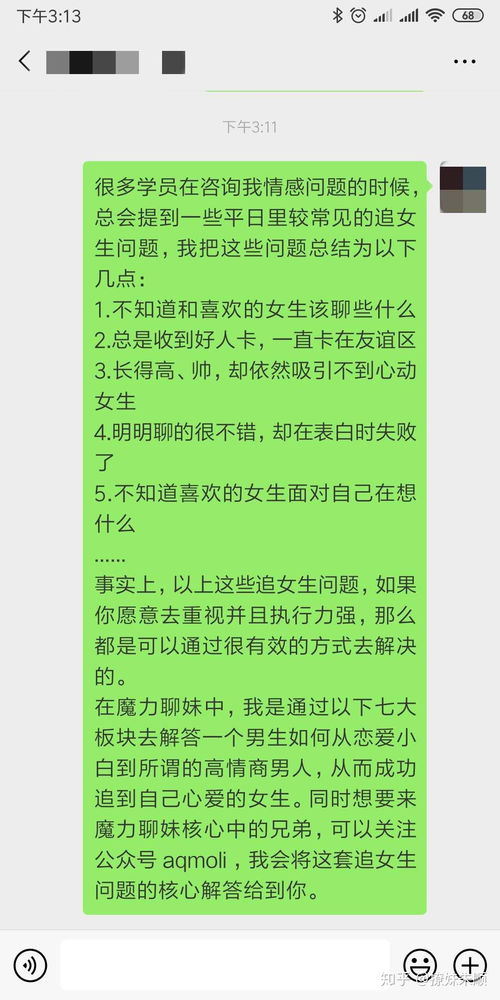 聊天聊烂了怎么挽回,挽回聊崩的秘诀