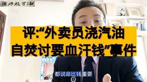 外卖小哥怎么挽回老板,外卖小哥如何收回老板信任