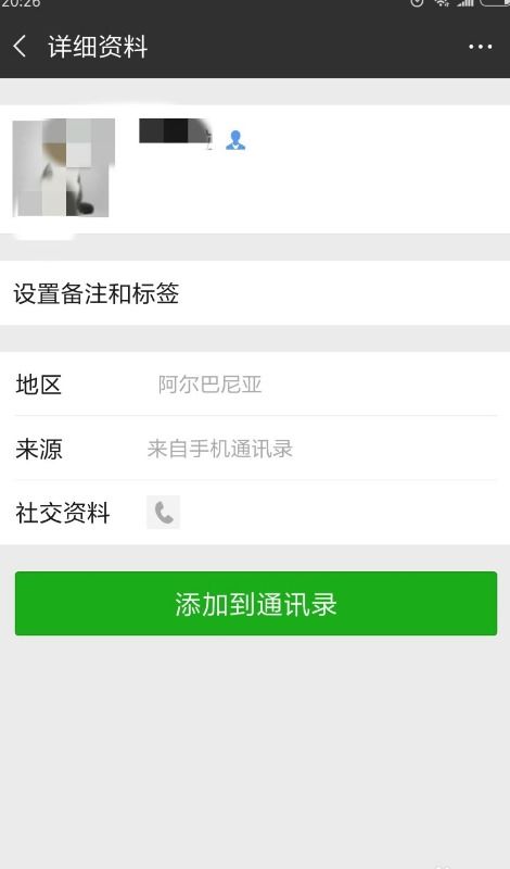 挽回加微信好友,加微信挽回友情，成功实现！