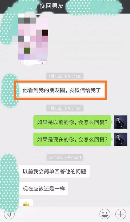 怎么跟前任聊天挽回,如何与前任聊天挽回关系