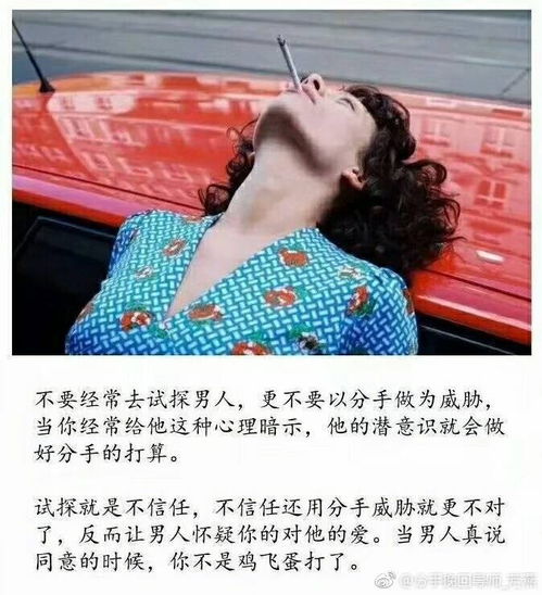 女盆友分手挽回,失恋后如何挽回女友