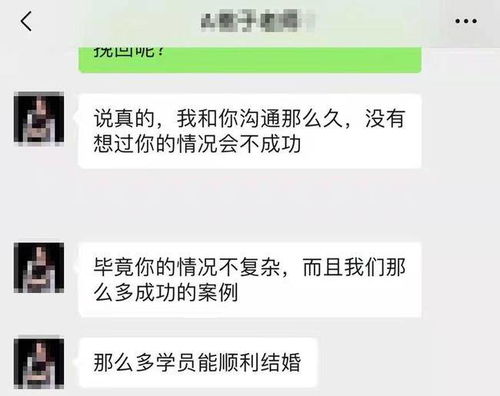 拉黑挽回机构套路,拉黑挽回，这些机构套路太深了！