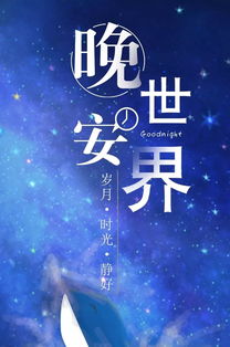 挽回女友晚安语录温馨,挽回女友的温馨晚安语录 挽回女友晚安语录温馨,挽回女友的温馨晚安语录