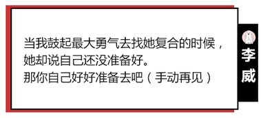 前任对我说的话怎么挽回,前度口吐真言，如何挽回？