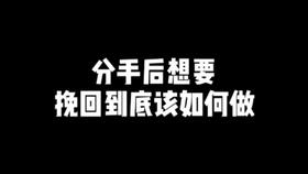 挽回他人的感情句子,如何挽回失去的爱情？