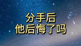 断联没有挽回后悔,后悔断联未果，憾失复合良机