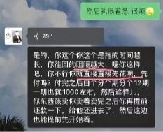 珍爱网感情挽回收费，珍爱网感情危机解救需付费