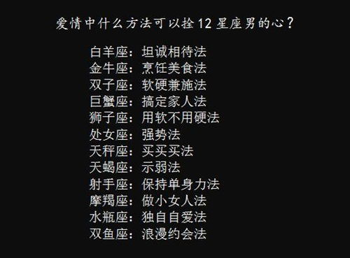 天蝎男翻脸再挽回,天蝎男变心如何再拴住？