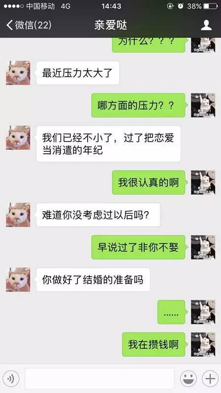 爱说分手的人值得挽回吗，分手决定后，情感是否能再次挽回？