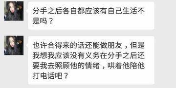 真性分手挽回的短信，挽回爱情的有效短信技巧