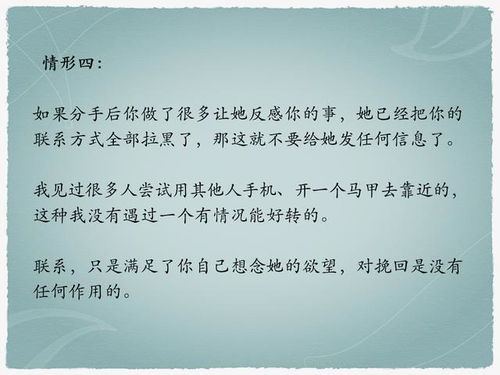 挽回的具体办法,挽回爱情的12个有效方法