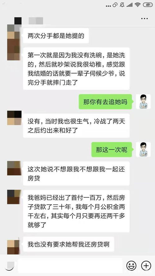 挽回前任怎么找她聊天,如何重新和前任聊天——找回失联对象