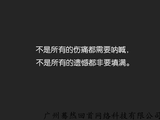 负面情绪挽回的后果,挽回失败，情绪更低谷