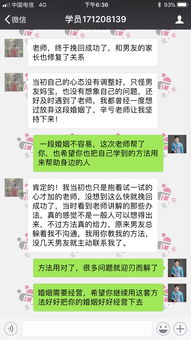 大同婚姻挽回来电咨询，解密大同婚姻挽回客户心声