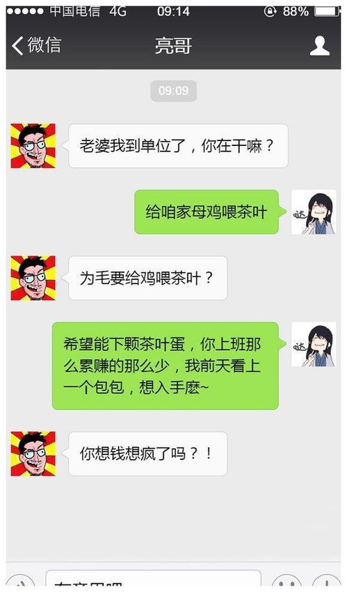 挽回的姐妹聊天话题,姐妹聊天：如何挽回爱情