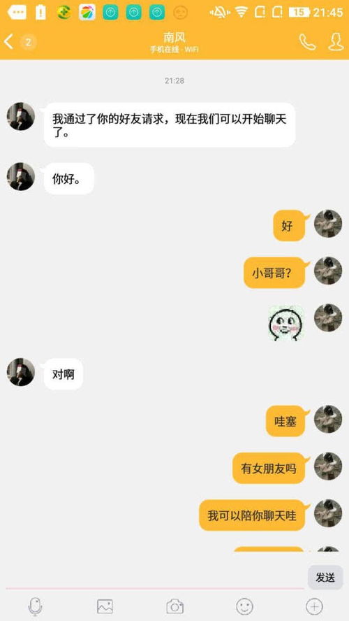 挽回聊天记录截图,爱情的“撒娇”秘笈，成功挽回TA心