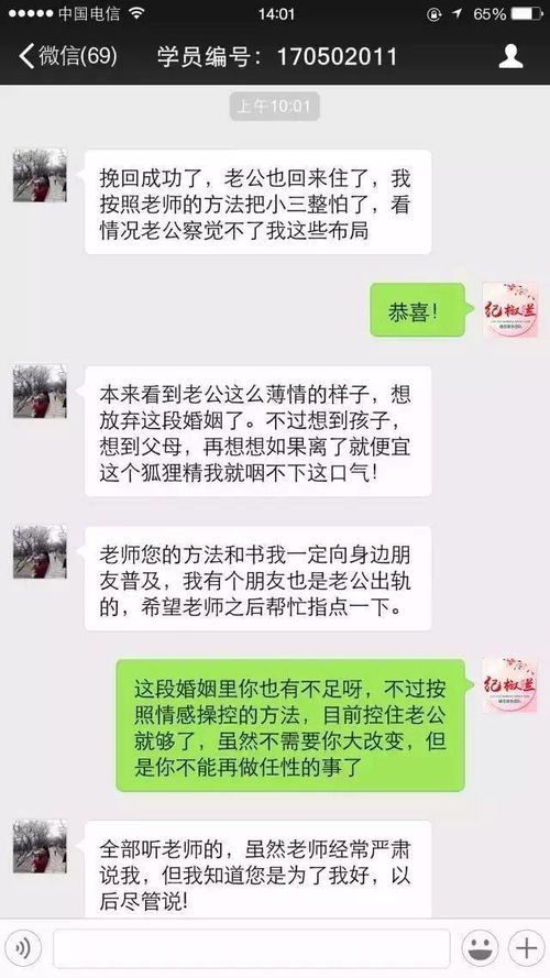 离婚如何挽回老公聊天,婚姻破裂怎样拯救？——聊天技巧分享