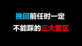 天蝎刚分手如何挽回,分手后如何成功挽回？